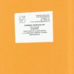 Guribari, papírpásztor - papírcsomag